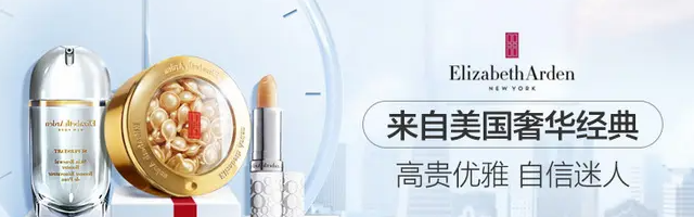全网最全!畅销榜单TOP26 Elizabeth Arden雅顿明星产品推荐,附价格及购买地址