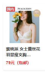 【天猫双11】1日0点:蜜桃派内衣1件3折起,仙女氛围感一次性拉满!