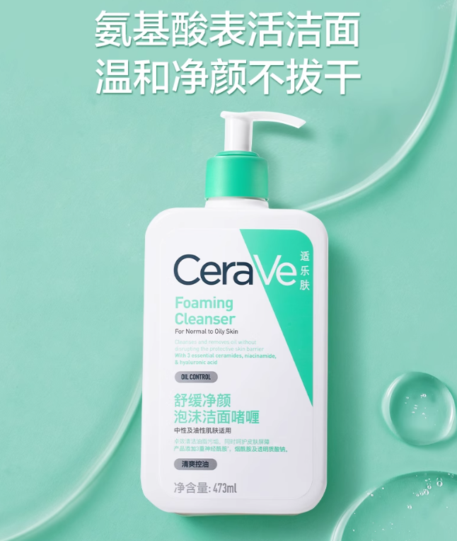 洗面奶哪个品牌好?2025年洗面奶品牌排行TOP10