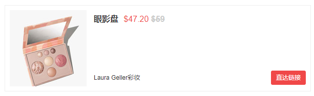 Laura Geller官网全场彩妆无门槛8折促销