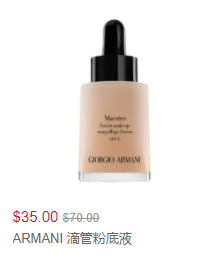 Giorgio Armani Beauty 精选美妆香氛无门槛5折折扣码
