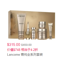 Lancôme 全场美妆护肤享低至7折+页面订阅8.5折折扣码