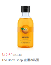 【黑五大促】The Body Shop 护发护肤无门槛7折+额外9折折扣码