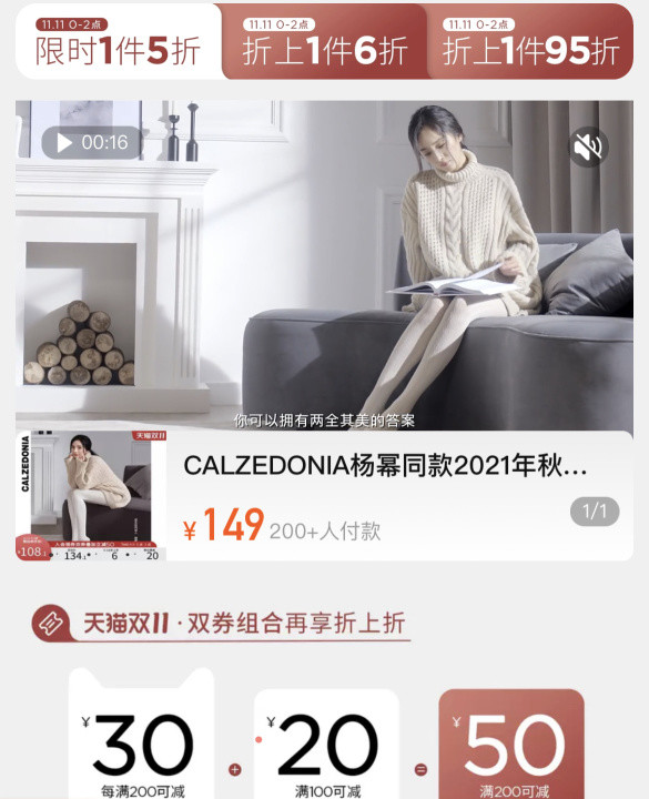 给老婆买起！杨幂同款Calzedonia打底袜降价了，1件5折起，11日0点开始
