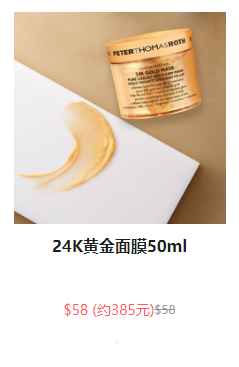 Peter Thomas Roth 官网:夏日精选护肤好物 尊享买1赠1优惠码