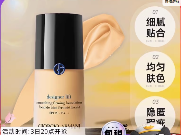 粉底液哪个品牌好?2025年粉底液品牌排行TOP10