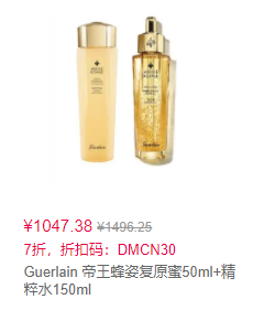Unineed中文网情人节大促,全站美妆护肤低至2.1折+额外7.8折折扣码