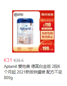 含税直邮中国!BA保镖药房现有奶粉嘉年华热销奶粉好物不止6折