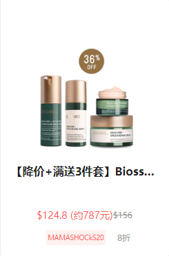 Biossance全场护肤热卖 收角鲨烷护肤套装无门槛8折优惠码