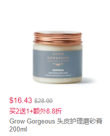 GROW GORGEOUS 精选护发产品买2送1+额外8.8折独家折扣码