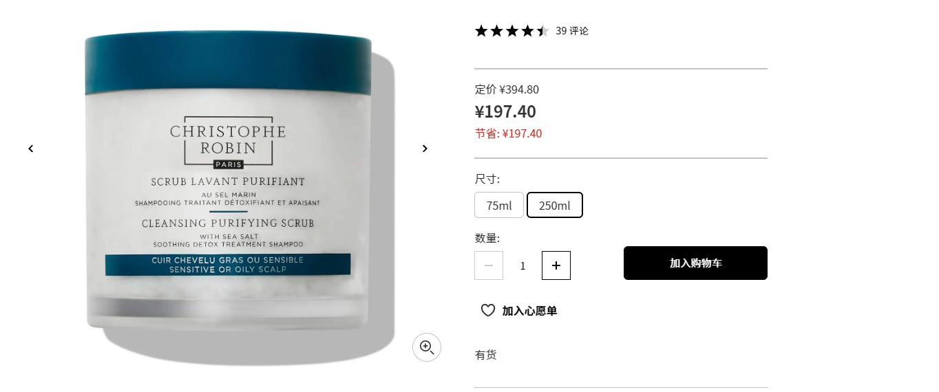 Christophe Robin 海盐头皮舒缓洁净膏 250ml，5折¥197.4