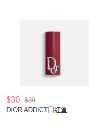 满$125送唇部套装!Dior美国官网优惠码日常更新 3/17