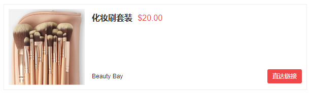 Beauty Bay网站全场彩妆无门槛8折促销码