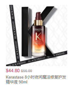 Kerastase护发产品无门槛8折折扣码