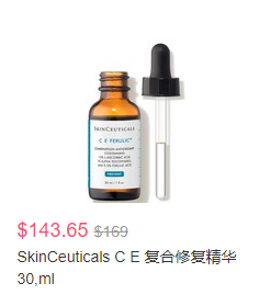 SkinStore现有SkinCeuticals修丽可无门槛85折优惠码