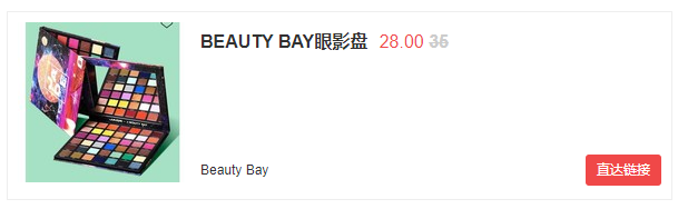 Beauty Bay网站全场彩妆无门槛8折促销码