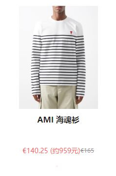 Matchesfashion AU/APAC 年中大促低至3折再享额外85折折扣码