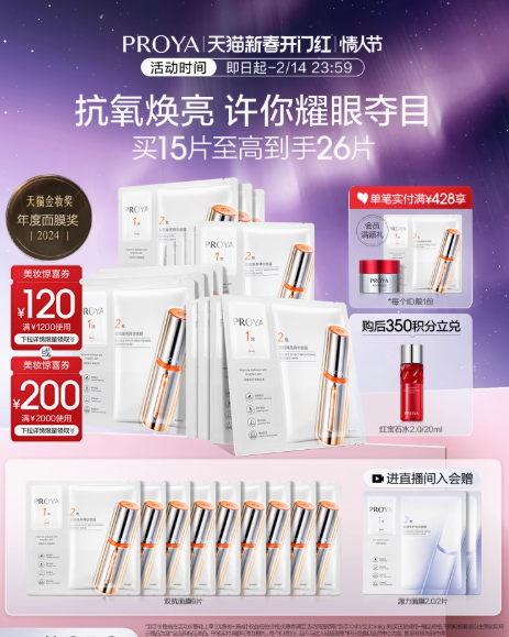 面膜哪个品牌好?2025年面膜品牌排行TOP10