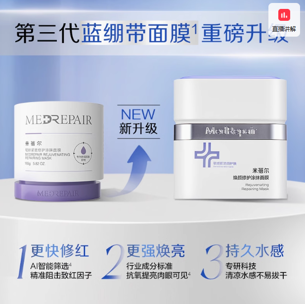 面膜哪个品牌好?2025年面膜品牌排行TOP10