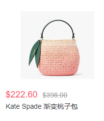 kate spade美国官网全场无门槛额外7折促销优惠码