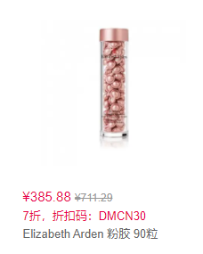 Unineed中文网情人节大促,全站美妆护肤低至2.1折+额外7.8折折扣码