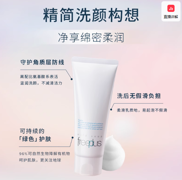 洗面奶哪个品牌好?2025年洗面奶品牌排行TOP10