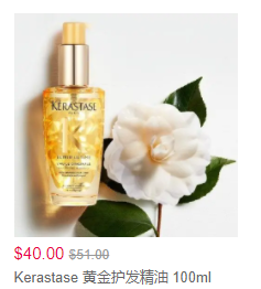 Kerastase 美发护发产品热卖立减$11折扣码