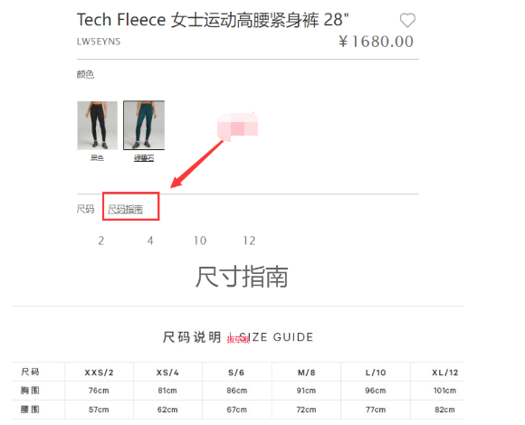 露露Lululemon中国尺码对照表
