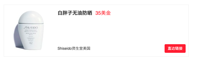 Shiseido资生堂全场护肤美妆满$150享8.5折优惠码