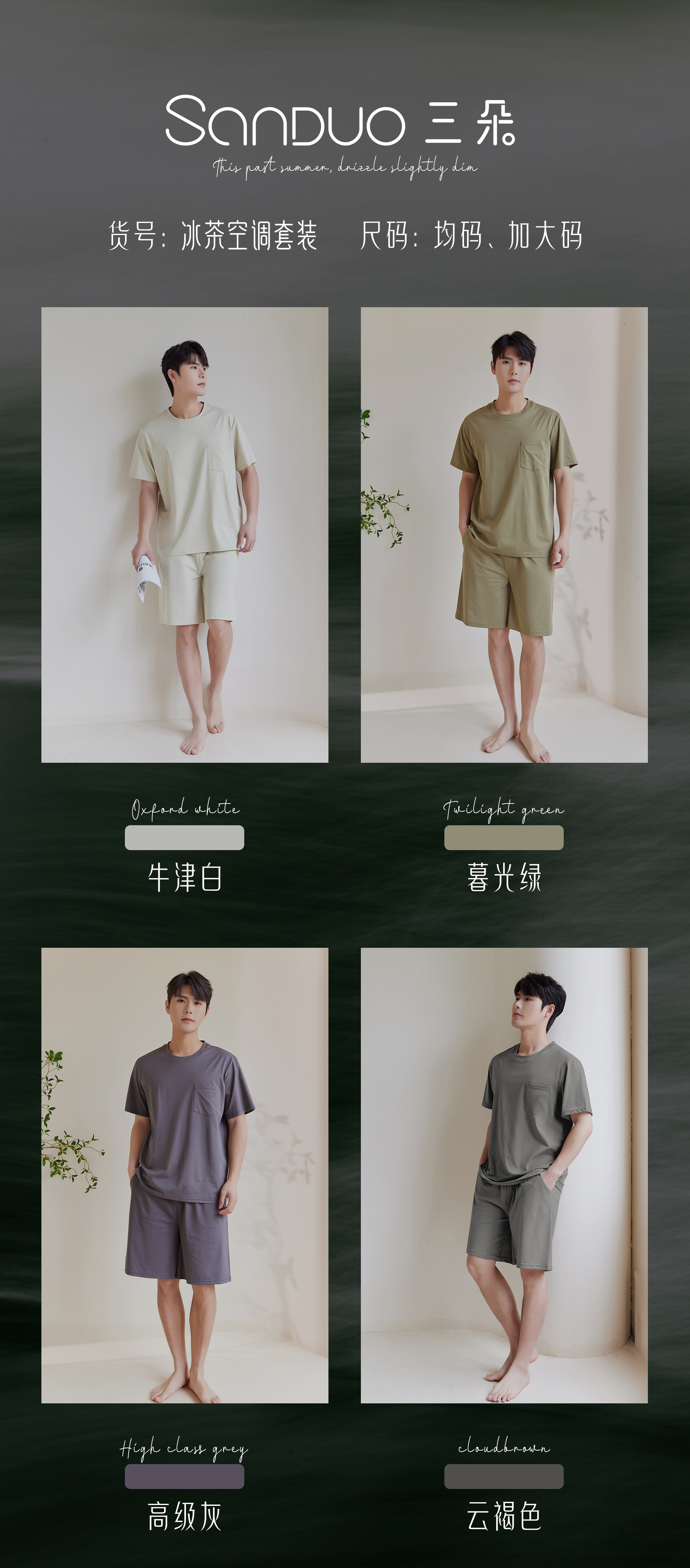 男生夏季必备三朵男士冰茶空调套装春夏季家居服短袖短裤可外穿舒爽睡衣套装