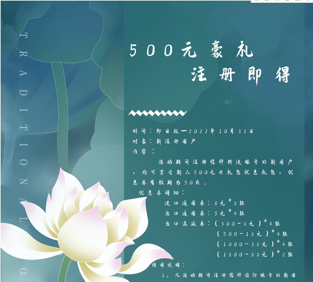 信驿国际转运集运500元优惠券免费领