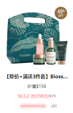 Biossance全场护肤热卖 收角鲨烷护肤套装无门槛8折优惠码