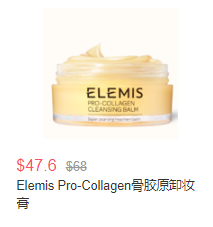 收骨胶原面霜、玫瑰卸妆膏！ELEMIS美国官网黑屋全场7折促销+满送5件套礼包