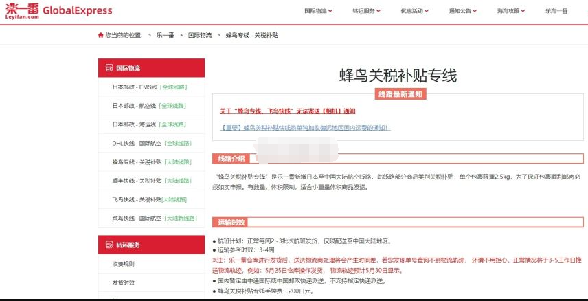 日本转运选哪家?6家日本海淘转运公司推荐