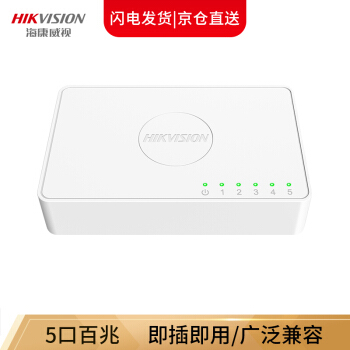 HIKVISION 海康威视 DS-3E0105D-E 五口百兆交换机