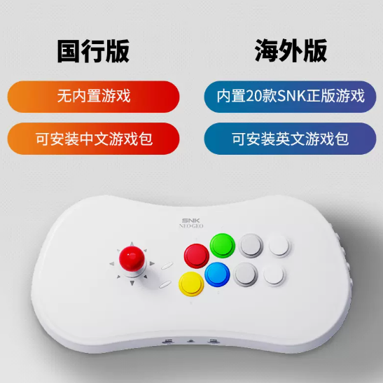 SNK NEOGEO ASP 家用摇杆游戏机手柄， 169元包邮（需用券，原价 499元）