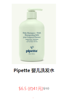 Pipette 专业母婴护肤用品牌活动全场立享65折优惠码