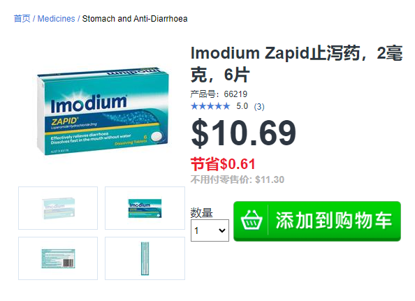 Imodium 止泻腹泻缓解含片 6片，特价AU$10.69（约￥51）