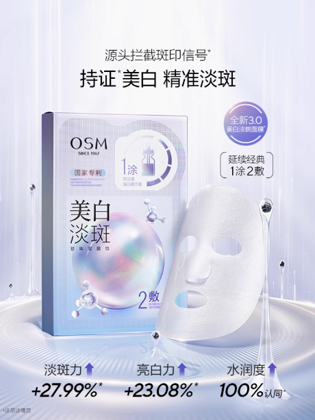 面膜哪个品牌好?2025年面膜品牌排行TOP10