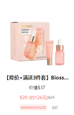 Biossance全场护肤热卖 收角鲨烷护肤套装无门槛8折优惠码
