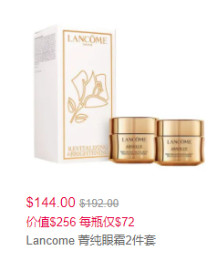 Lancome 美妆护肤享6.4折折扣码