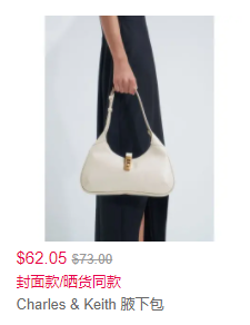 Charles & Keith 新品大促无门槛8.5折折扣码