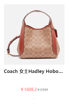 双11 Mybag中文网:Coach 蔻驰包袋配饰6.8折折扣码