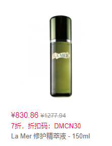 【黑五大促】Unineed 中文网全站美妆护肤低至2.1折+额外7.8折折扣码