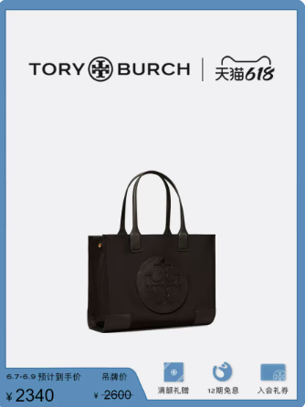 轻奢包王者!最值得入手的Tory Burch汤丽柏琦包包10大经典款式系列推荐