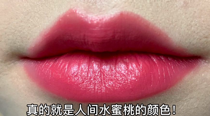人间水蜜桃是哪个牌子的口红?人间水蜜桃MAC923试色测评