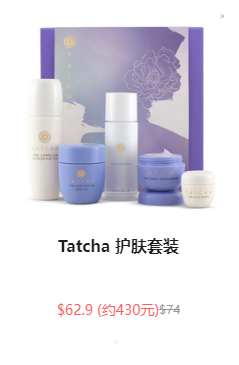 自选10ml面霜+3件小样！Tatcha 官网：全场护肤热卖！满享8.5折优惠码