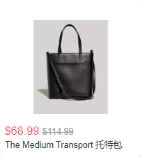 换码!Madewell美国官网精选低至3折+额外6折促销优惠码