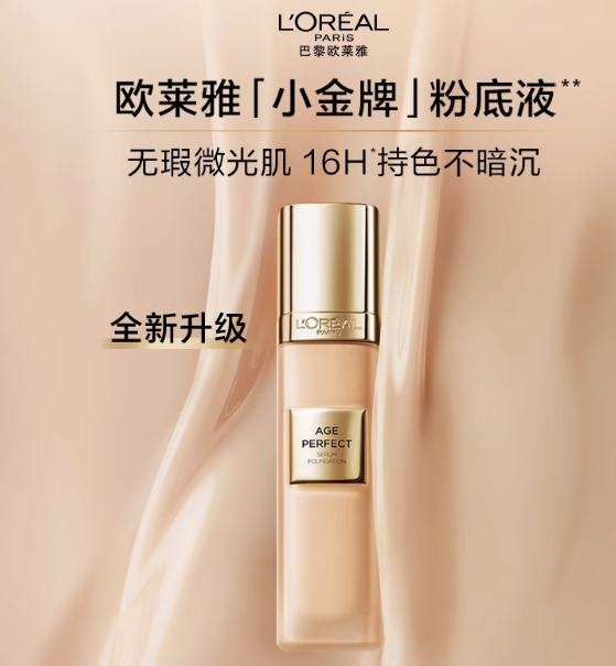 粉底液哪个品牌好?2025年粉底液品牌排行TOP10