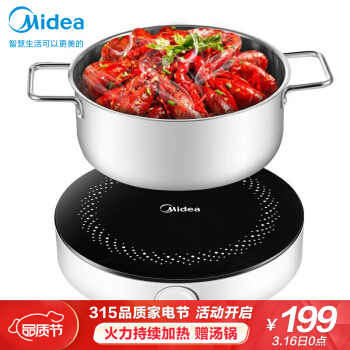Midea 美的 C22-RX22H0108 电磁炉 169元包邮(赠美的汤锅)
